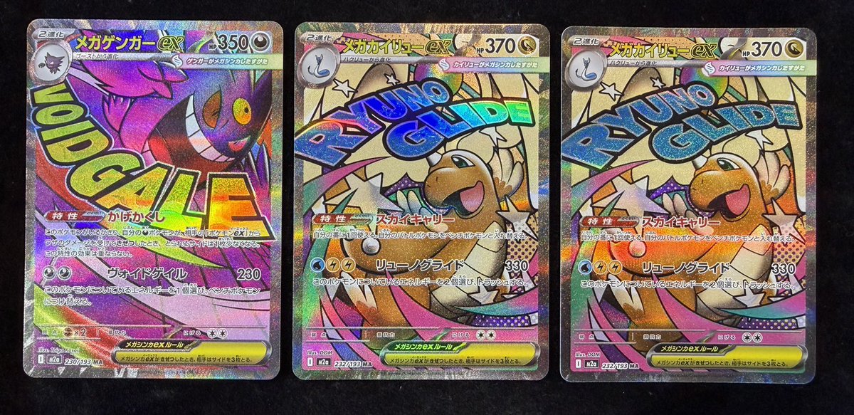 メガゲンガー EX MA psa鑑定提出予定品 PSA鑑定品 ポケモンカード メガゲンガーex PSA10｜Yahoo!フリマ（旧