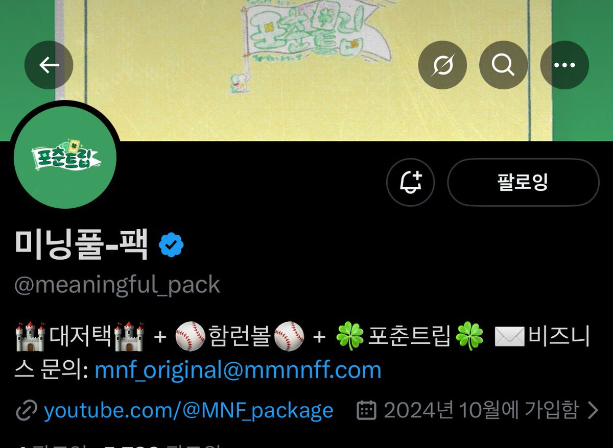 #포춘트립_EP03 #포춘트립 
보기만해도 웃음나는 큐뉴우유조합
행운보다 행복이 가득한 여행이 될 거 같아서
기대돼요 🥹
큐뉴의 찐친 모먼트 볼 수 있어서 행복❣️
운전하는 큐 처음 봐서 더 설레요