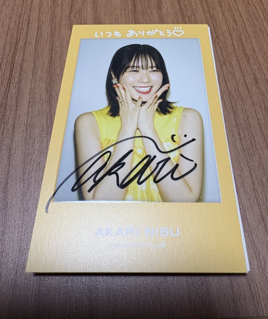 でたぁ！！😆😆😆 お久しぶりのにぶちゃんサイン嬉しいです😊 #丹生