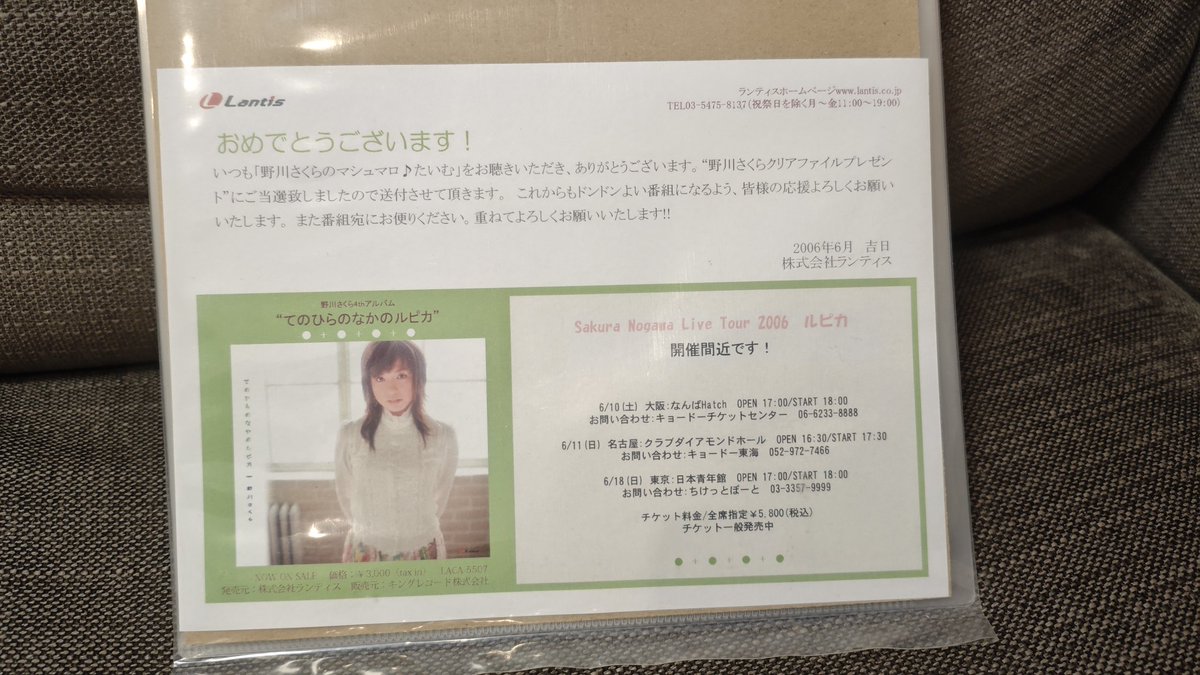 20年近く前に推してた声優のサインが部屋掃除してたらでてきて、思わず