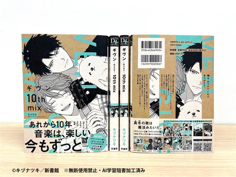 ギヴン_公式 (@given___INFO) / Highlights / X