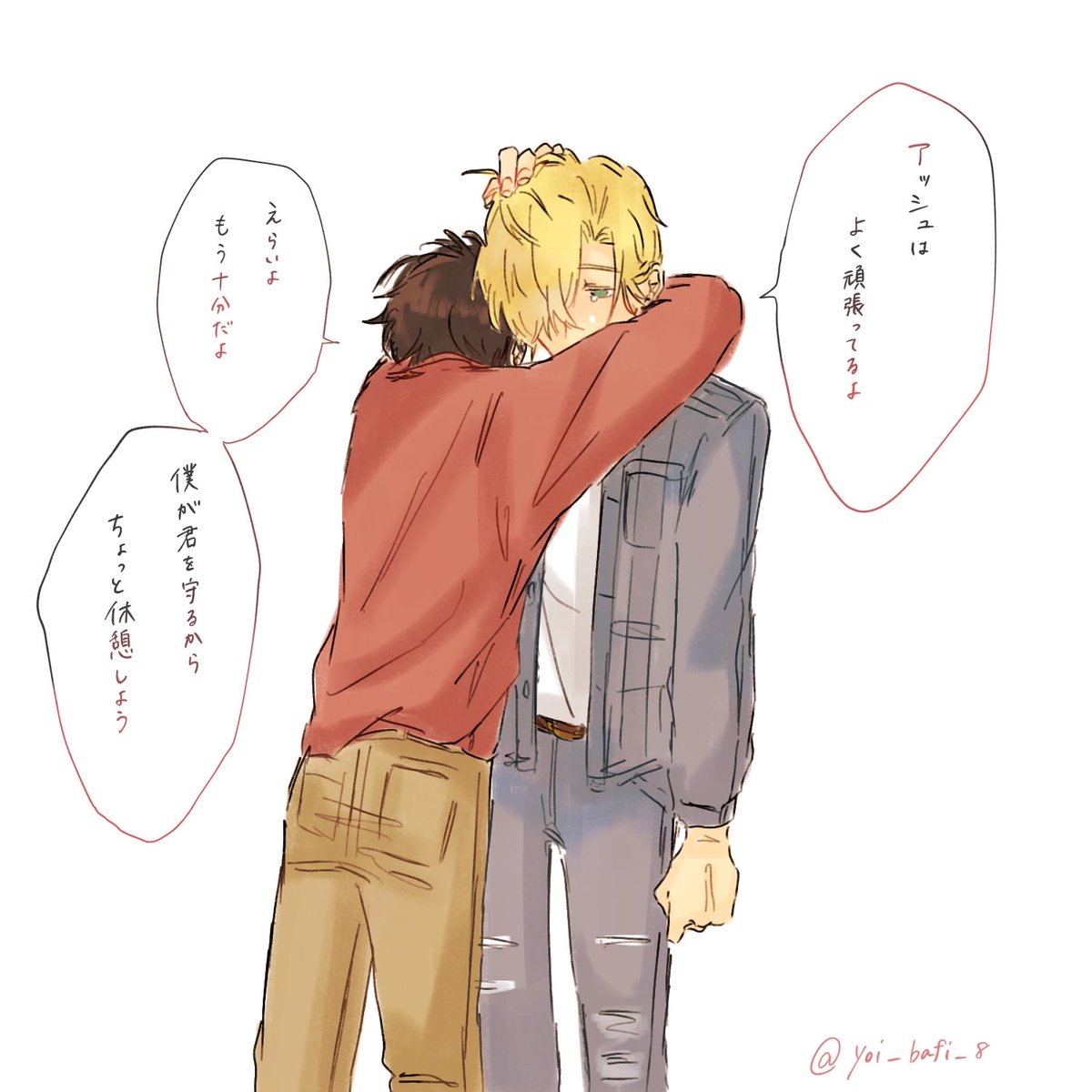 きっと優しい世界に連れ出すからさ