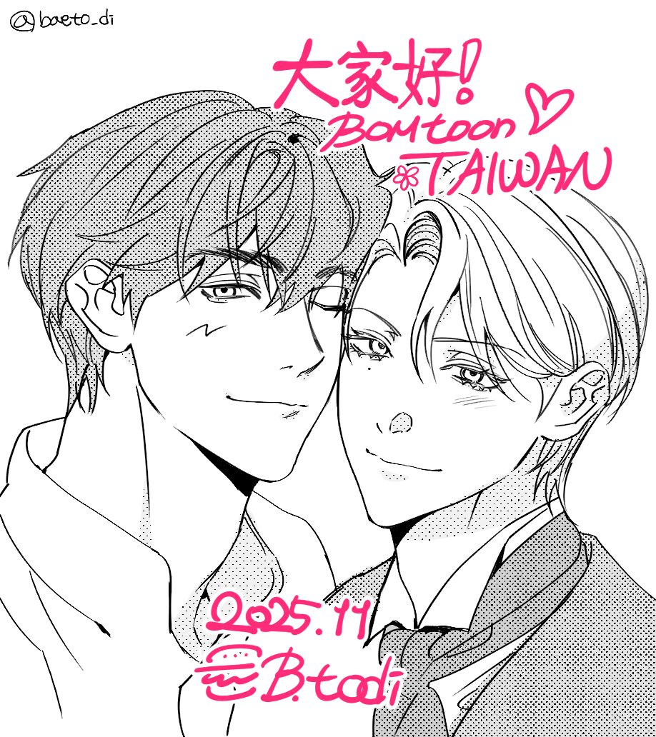 大家好！很高興終於能和大家見面。《在浪濤所至的湖畔》已在 bomtoon.tw上線了。現在也正在舉辦上線紀念活動，歡迎大家多多關注！請多多指教！💗
🔗bomtoon.tw/detail/AttheLa…