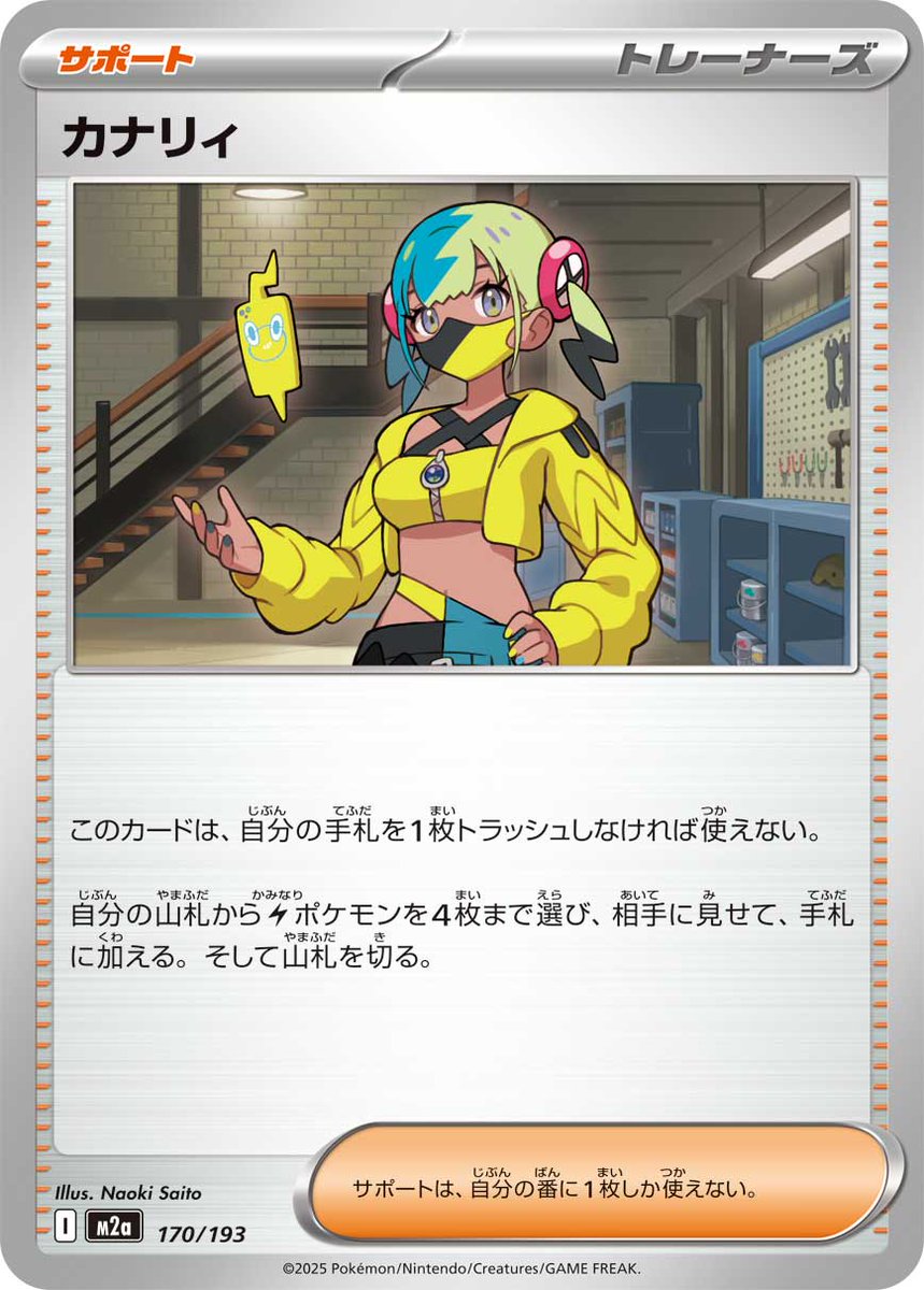 新デッキ/ジムバトル優勝】 カナリィ型ナンジャモのハラバリーex