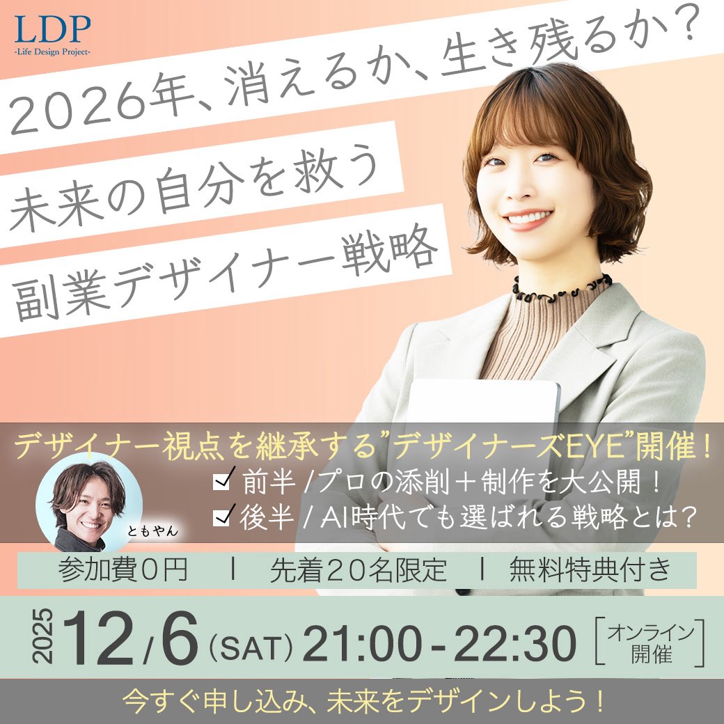 cccl5025's tweet image. コンペバナー完成いたしましたので、よろしくお願いいたします。

タイトルの文言がインパクトのあるものだったのでフォントと色づかいで温かさを出しました。
下半分の帯をグループ分けし、一部不透明度を下げたことにより抜け感を出しました。