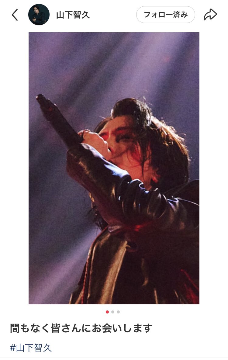 山下智久 やまぴー