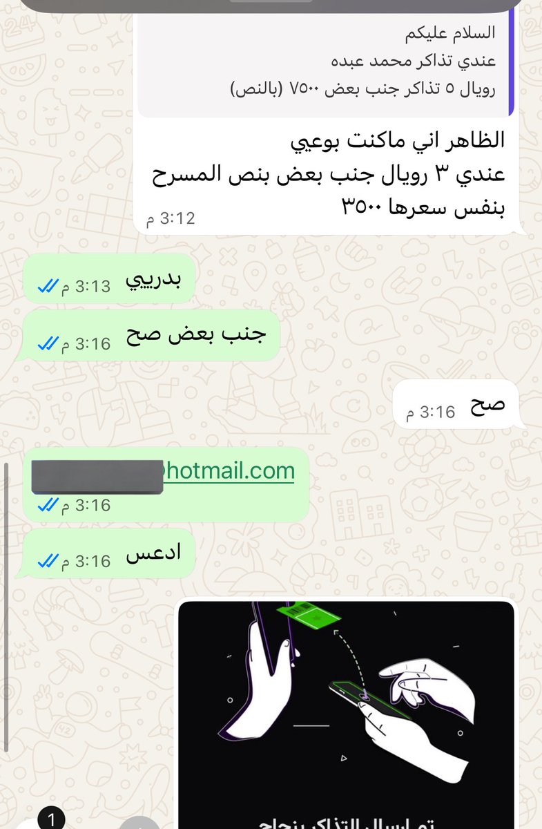 قاعد أعرض في سنابي تذاكر لـ جلسة محمد عبده بنفس الأسعار الرسمية، الي عنده تذاكر للتصريف أو حاب يأخذ منهم يضيفني 👍🏻❤️‍🔥..
snapchat.com/t/MEk1Aa1X