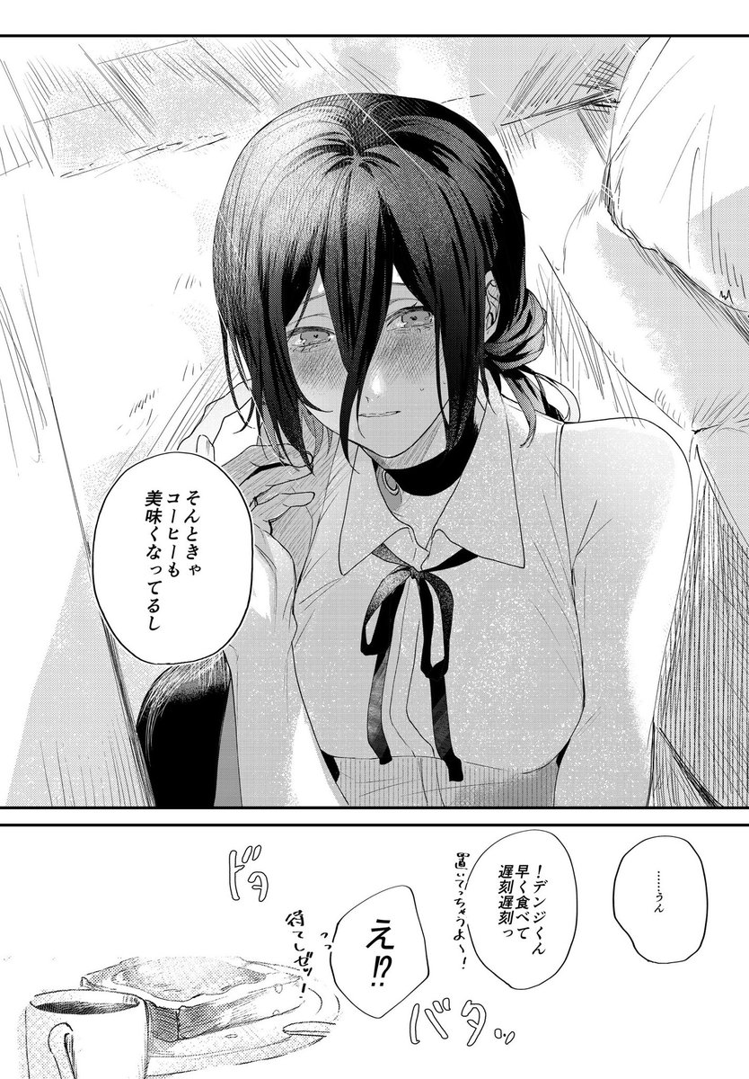 デンレゼ

同棲してる2人の朝☕️