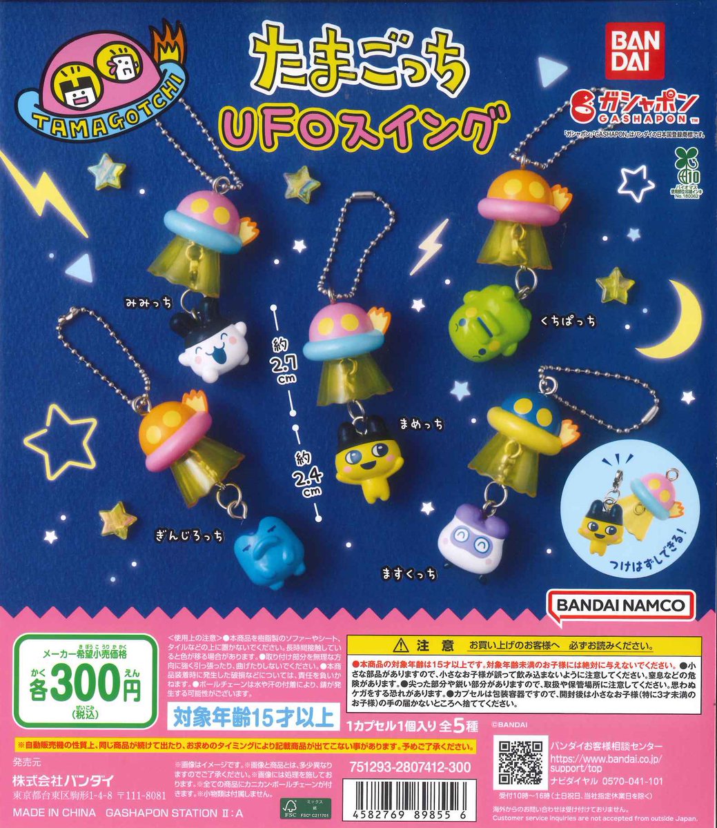 cpla8215's tweet image. 🚲商品情報💨

本日も沢山のご来店ありがとうございました😻

こちらの人気商品すべて残りわずかですがまだ在庫ございます🎶
お求めの方はぜひお早めにご来店ください❤️‍🔥

#シープラ　
#カプセルトイ　
#プラットプラット堺