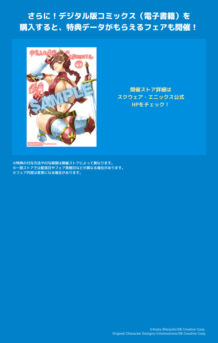 綾月ツナ@ゆるふわ農家の文字化けスキル連載中 tweet media