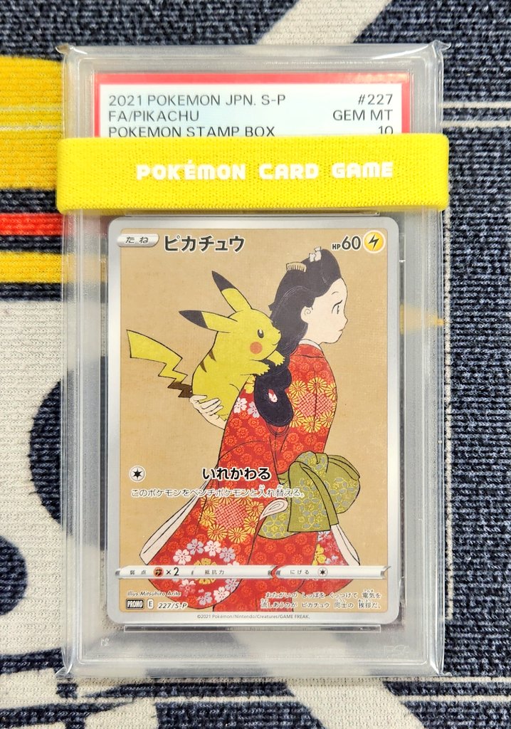 ポケモンカード 見返り美人 ピカチュウ psa10 2021年 ポケモンカード