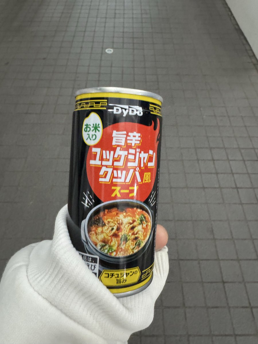 0926nano's tweet photo. 初めて見た！
辛そー https://t.co/TWBzAn8C9A