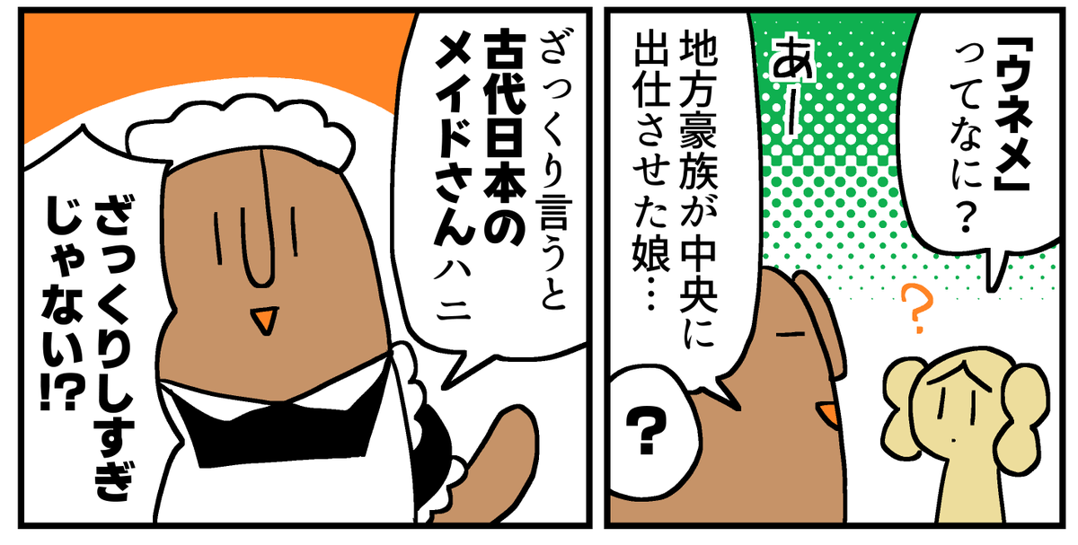 女子埴輪&男子埴輪を知ろう!(0/1) 
