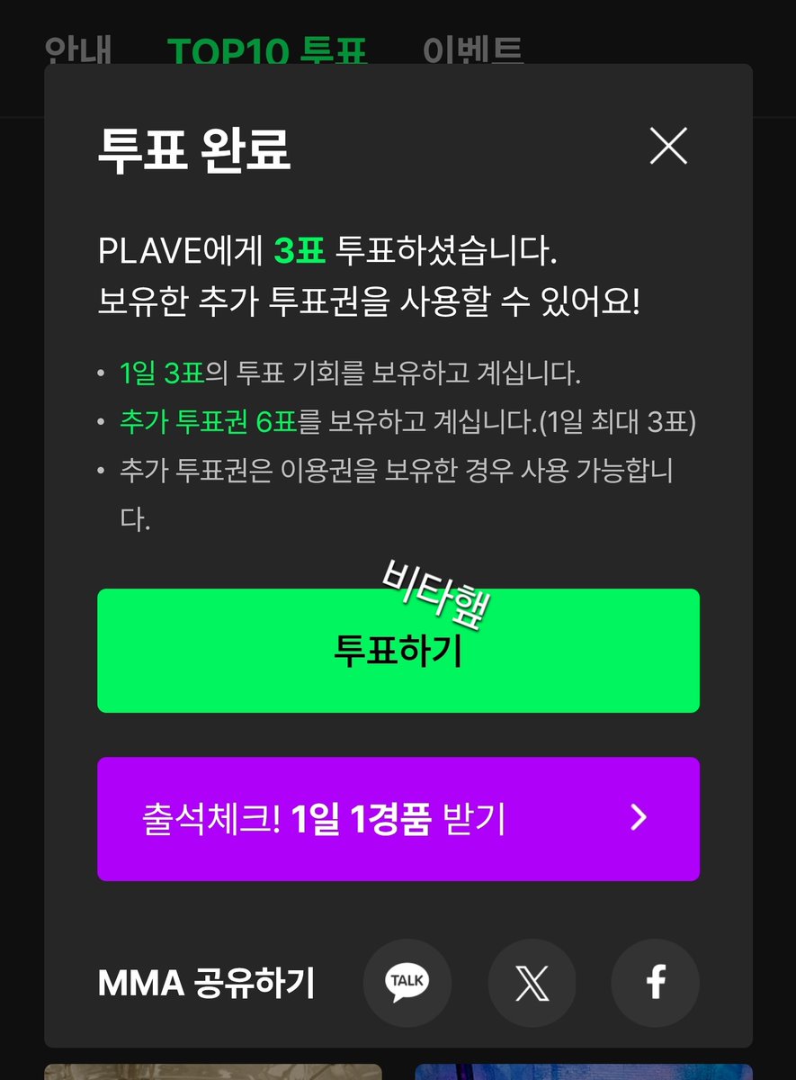 tws__42__ya's tweet photo. #사이랑_플리랑
#TWS #플레이브 #투어스 #FLAVE
#MMA #2025MMA https://t.co/G3YkYn0G9G