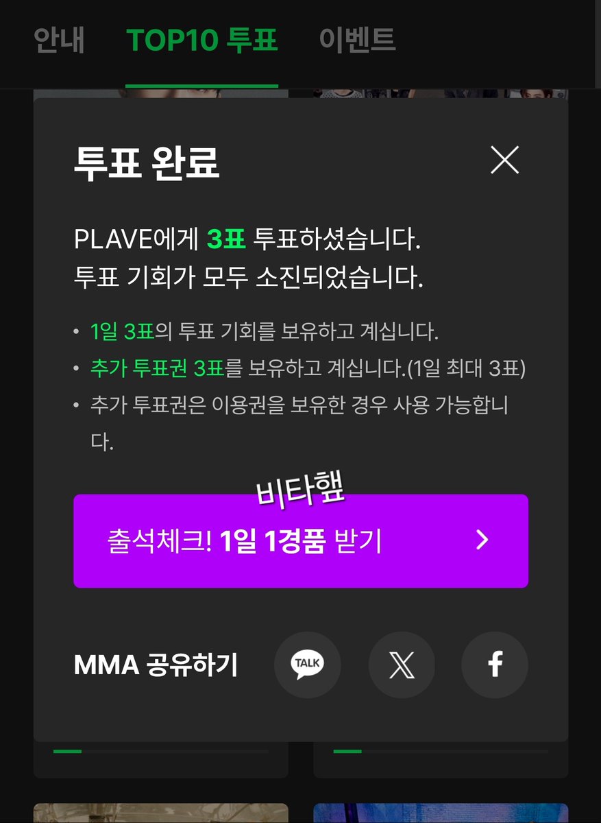 tws__42__ya's tweet photo. #사이랑_플리랑
#TWS #플레이브 #투어스 #FLAVE
#MMA #2025MMA https://t.co/G3YkYn0G9G