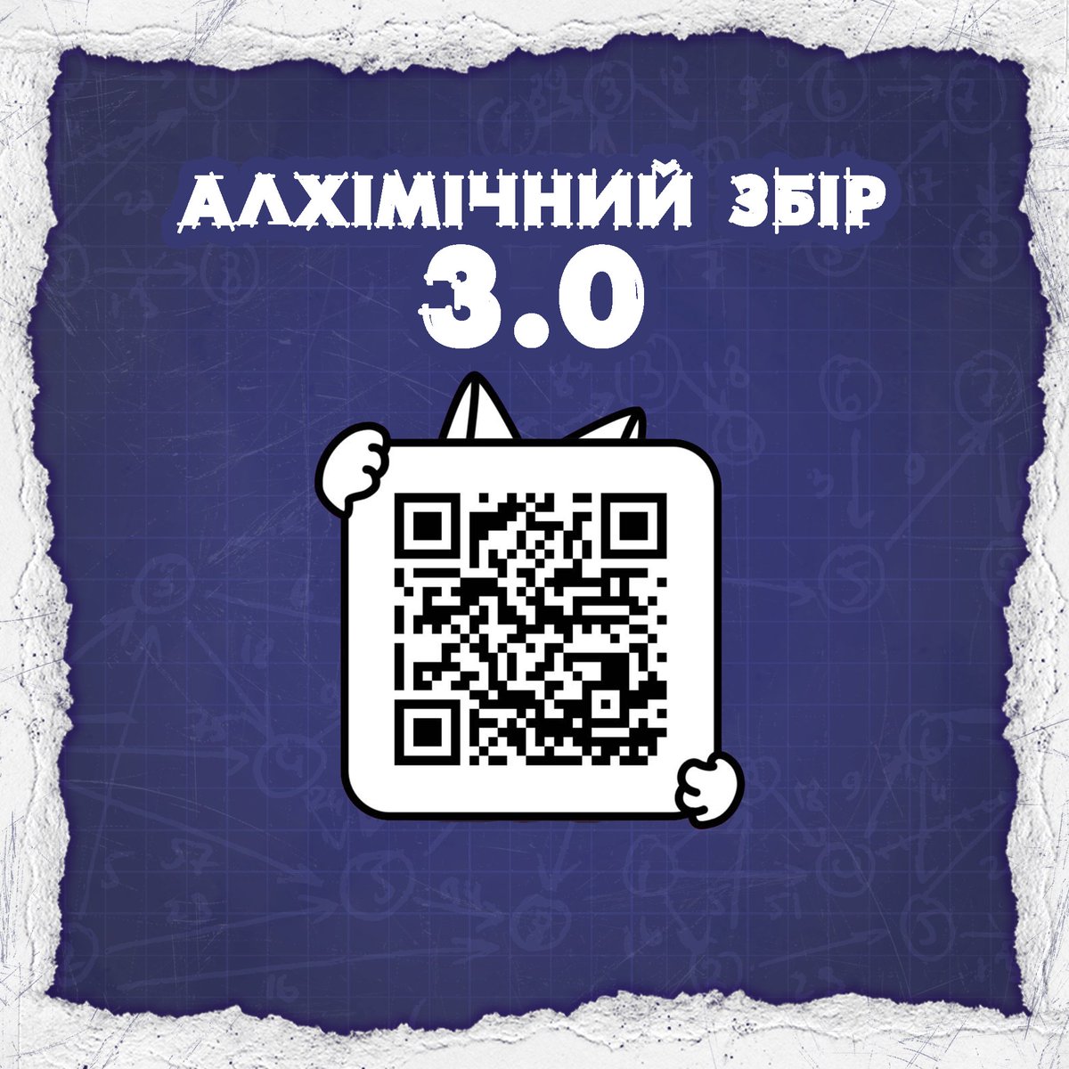 ⛵️ Лоґбук піднімає вітрила й спішить на допомогу!

Збірка "Теорії Т.У.Ч" виходить на фінішну пряму, й поки до передзамовлень лишаються лічені дні, команда підпирає дружнім плечем Алхімічний збір 3.0. 

#logbook