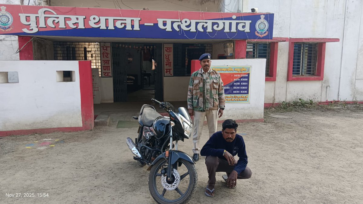 SpJashpur's tweet image. 🚔🔥 जशपुर पुलिस की कार्रवाई 🔥🚔

👤 आरोपी मंटू कुमार नट (31) चोरी की मोटरसाइकिल के साथ गिरफ्तार।
📍 घटना: ग्राम लुड़ेग, थाना पत्थलगांव
🛵 बरामद वाहन: Honda Shine (CG 13 BD 0787)

⚖️ आरोपी पर BNS धारा 303(2) के तहत अपराध दर्ज।

#JashpurPolice #ActionTaken #CrimeControl 🚓🛑