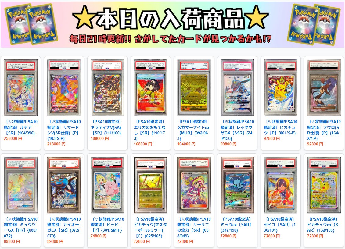 カードラッシュポケモンカード (@cardrush_poke) / Posts / X