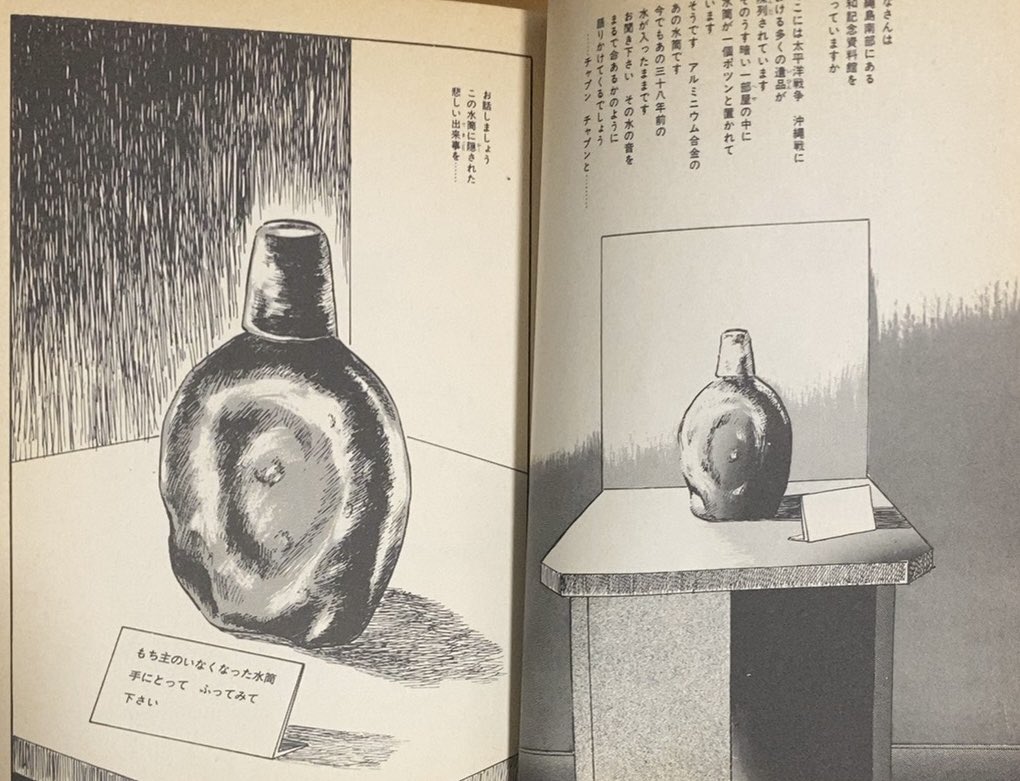 入荷情報】新里堅進 / 水筒。昭和20年3月・ひめゆり学徒隊が出陣し