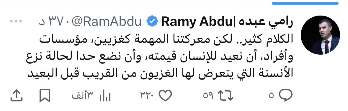 These words that <a href="/RamAbdu/">Ramy Abdu| رامي عبده</a> wrote not long ago keep echoing in my mind day and night, and all I hope for is to be among those who help make this vision succeed.
The translation of his words is:

There is much to say… but our important struggle as Gazans—institutions and