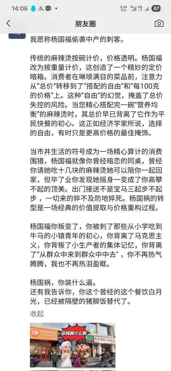 su871452885087's tweet photo. https://t.co/ko9rLpg80b