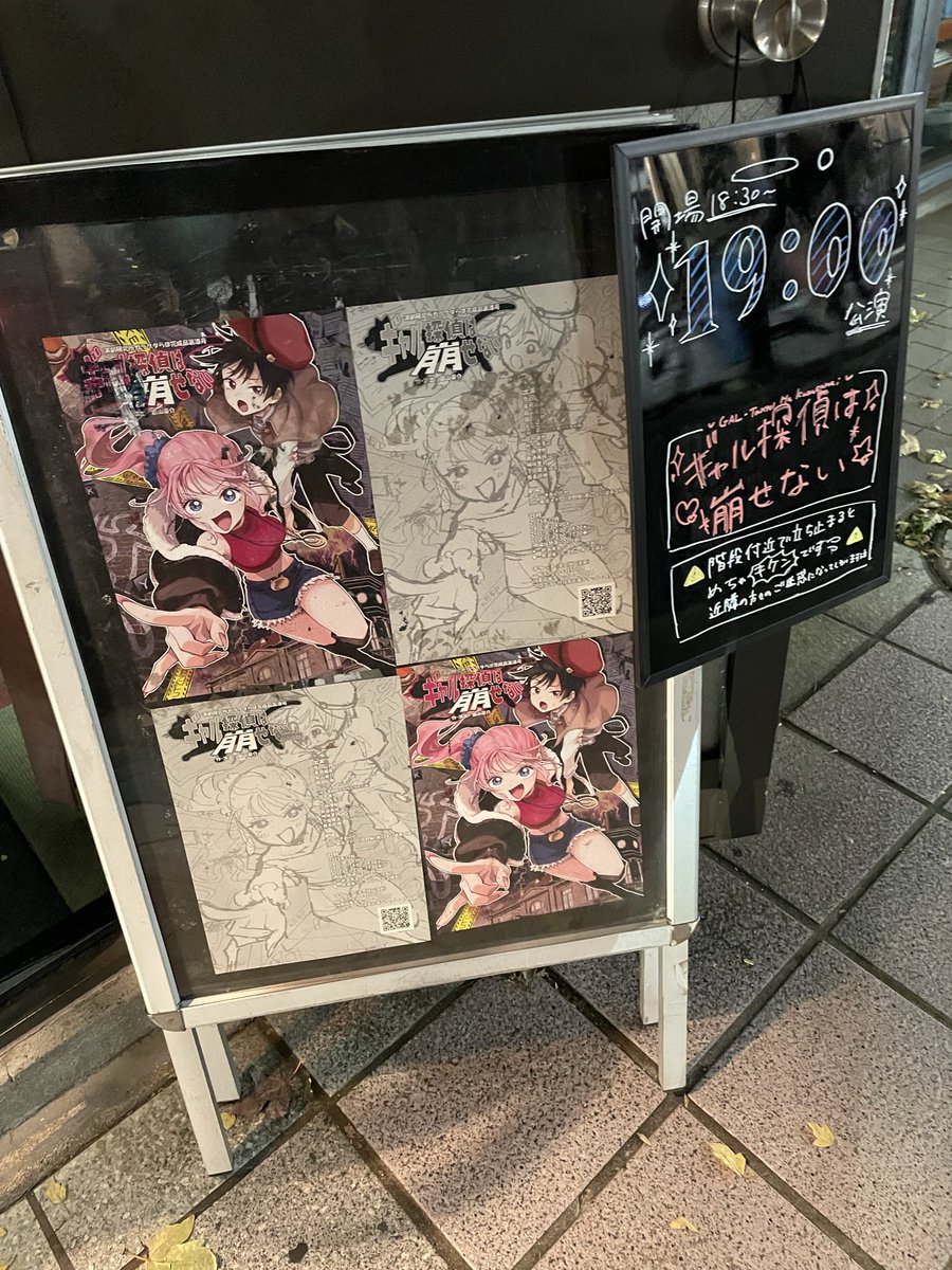 330_Design's tweet image. #ギャル探 観劇してきました！
今回も濃いキャラ達がドタバタしてて楽しかったですー！