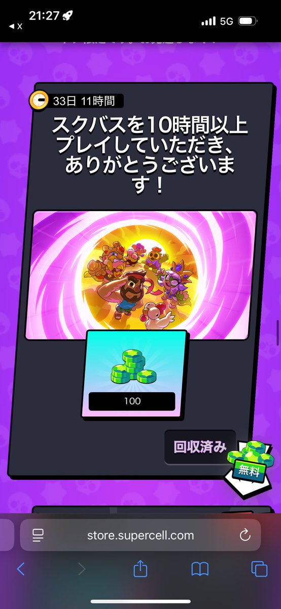 osv_loss's tweet photo. 課金してないけど貰えた
神すぎ！
#ブロスタ https://t.co/e5qcBYLqVD