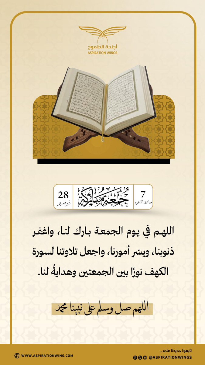اللهم صلِّ وسلم على نبينا محمد 
#جمعة_مباركة