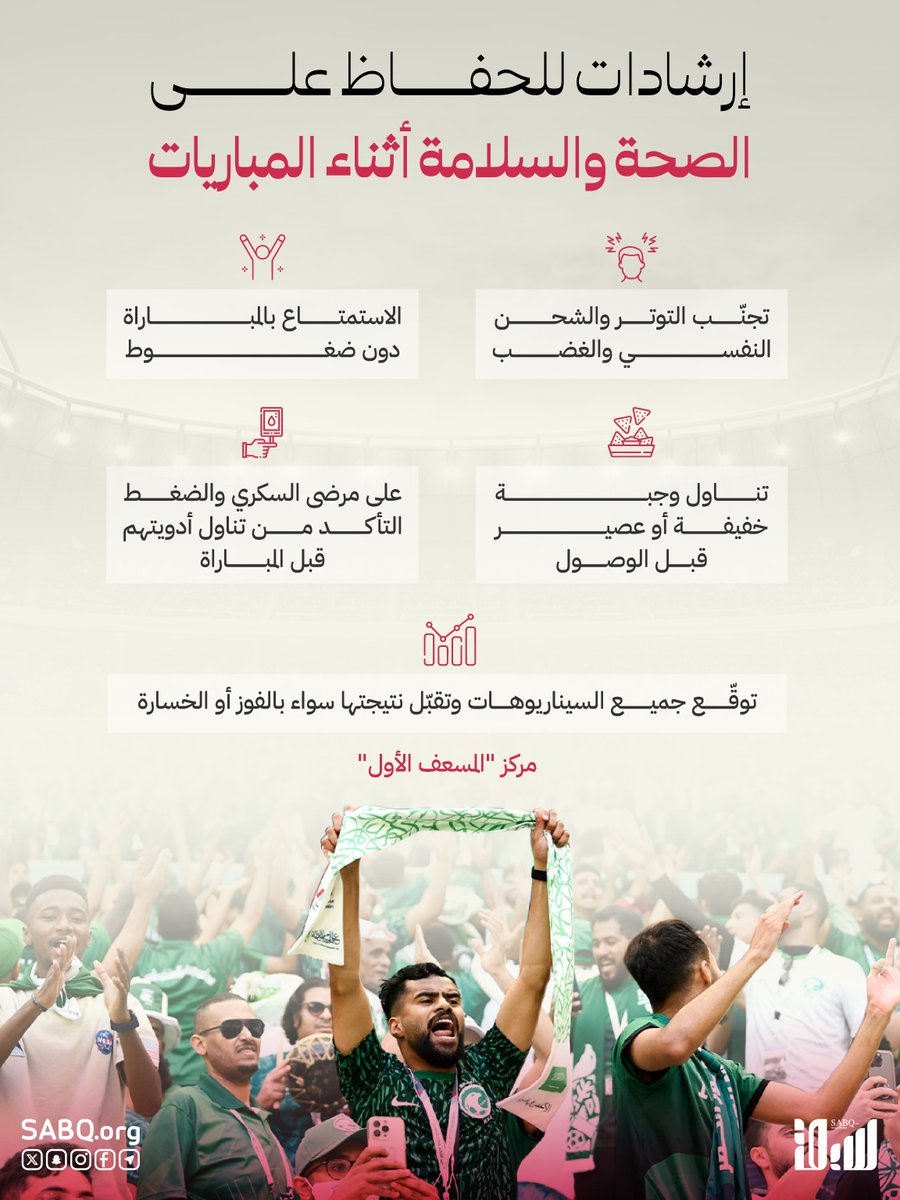 صحيفة سبق الإلكترونية tweet media
