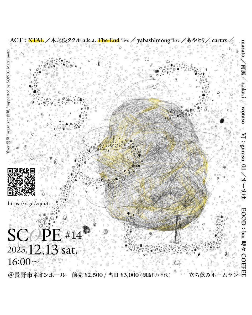 【SCOPE #14】
12月13日(土) 16時〜 長野市ネオンホール
#scope_sonic

SCOPEに向けて体内リズムをアンビエントにしようと検索してみたら「ゾーンに入るBGM」って書いてありました。良い表現だと思いました

✸ACT
XTAL
The End *live
yabashimong *live
あやとり
cartax
masato
南風
s.aka.i
wotaso