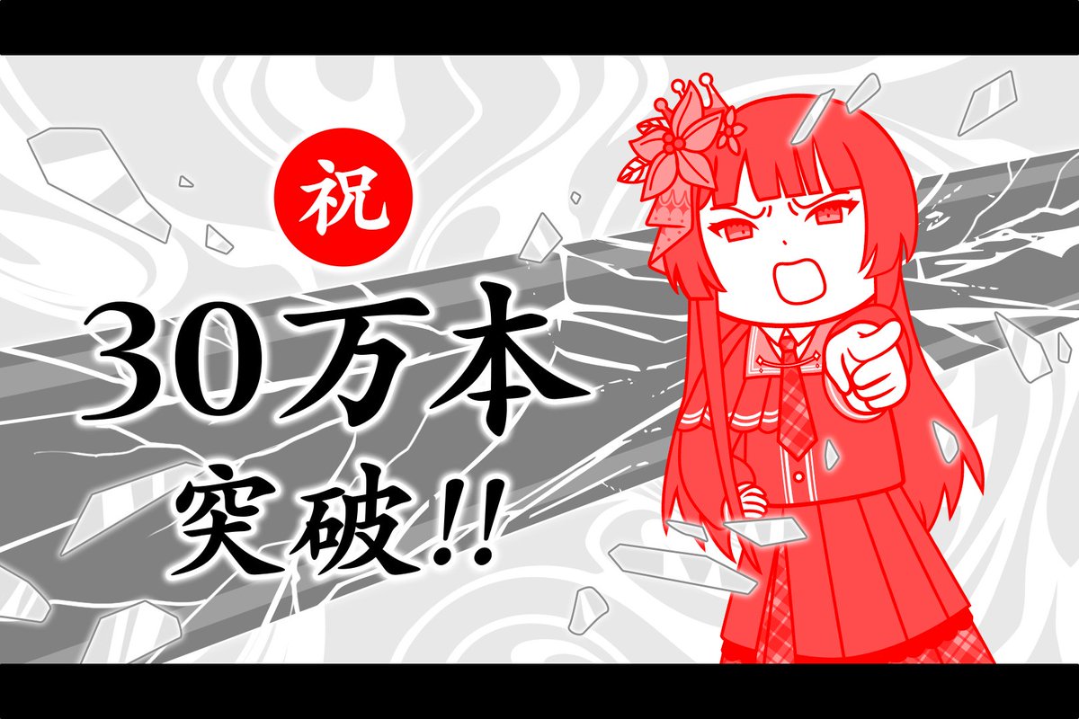 梅まろ (@umeboshimaro) / Posts / X