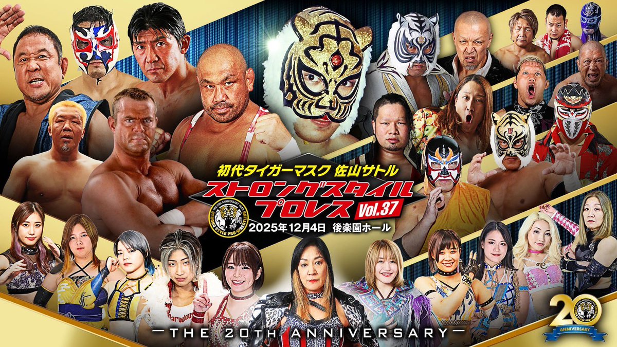 公式】初代タイガーマスク佐山サトル［ストロングスタイルプロレス/神