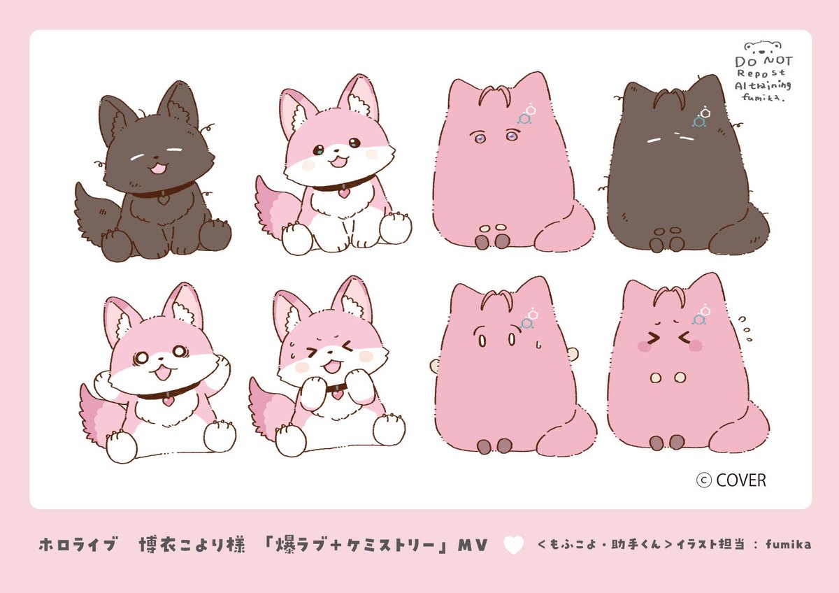 chako_sirokuma's tweet photo. 🧪お仕事のお知らせ🧪
ホロライブ　博衣こより様　オリジナル楽曲MV
『爆ラブ＋ケミストリー』

助手くんともふこよのイラストを担当させていただきました！
すごく中毒性があって、ダンスが可愛い🩷
聴いて見てね👀

#fumikaのお仕事実績 https://t.co/jtz76EILcz