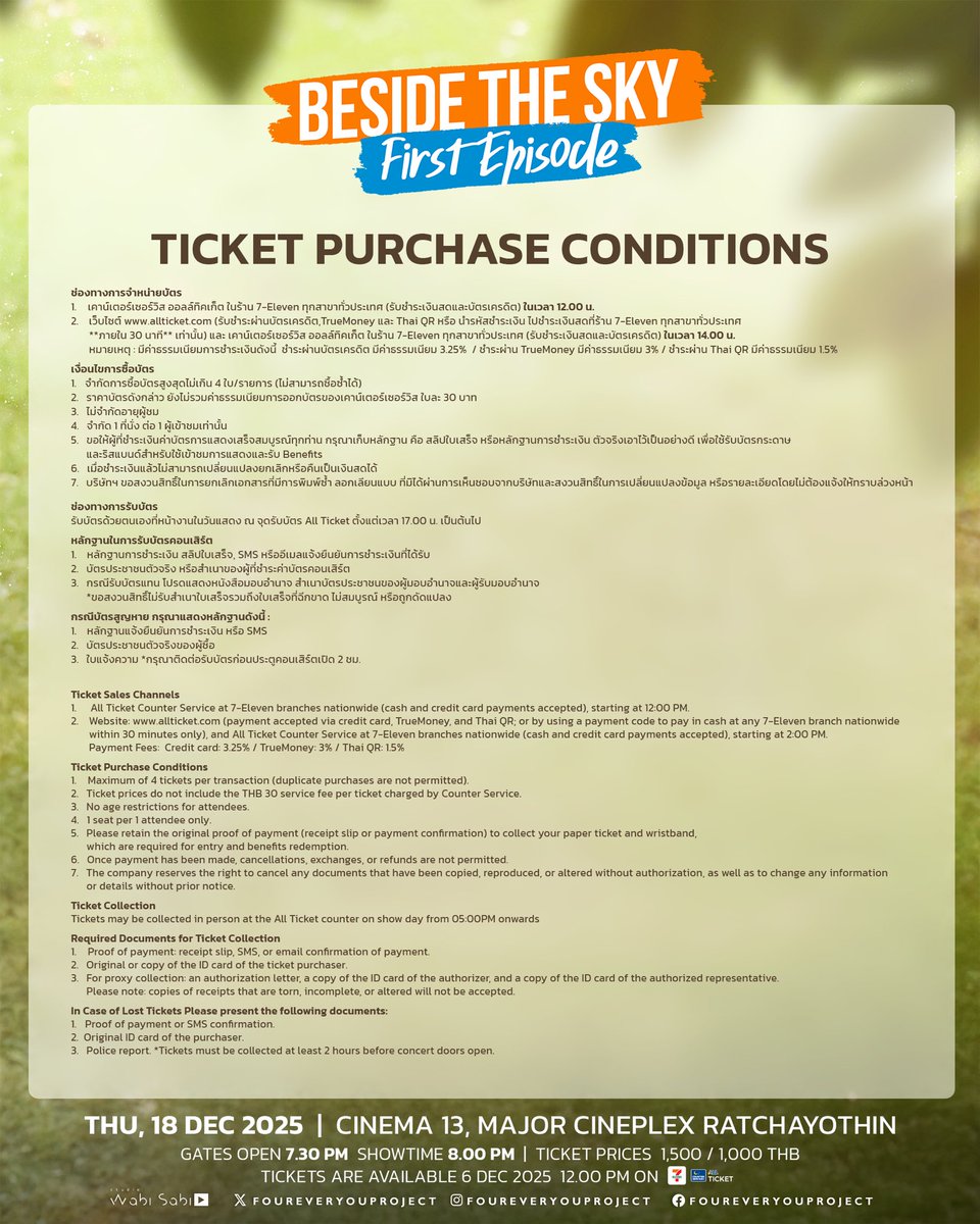 wabisabiTH's tweet image. &apos;BESIDE THE SKY FIRST EPISODE&apos;

📌 TICKETS ON SALE
SATURDAY, DECEMBER 6

- เคาน์เตอร์เซอร์วิสในร้าน 7-Eleven ทุกสาขา เวลา 12.00 น.
- เคาน์เตอร์เซอร์วิสในร้าน 7-Eleven ทุกสาขา และเว็บไซต์ ALL Ticket &amp;gt;&amp;gt; allticket.com เวลา 14.00 น. เป็นต้นไป…
