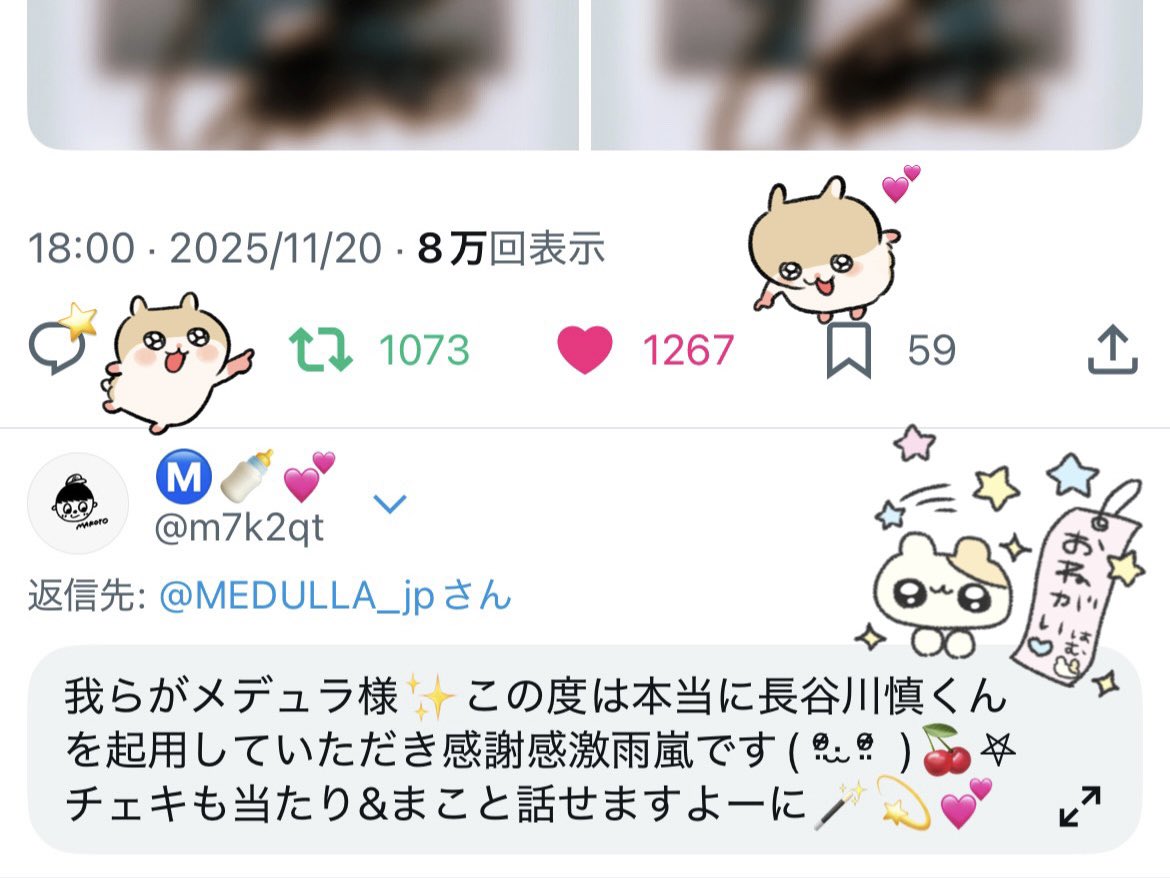 この度は素敵な企画＆長谷川慎くんを起用していただき誠に有難う御座い