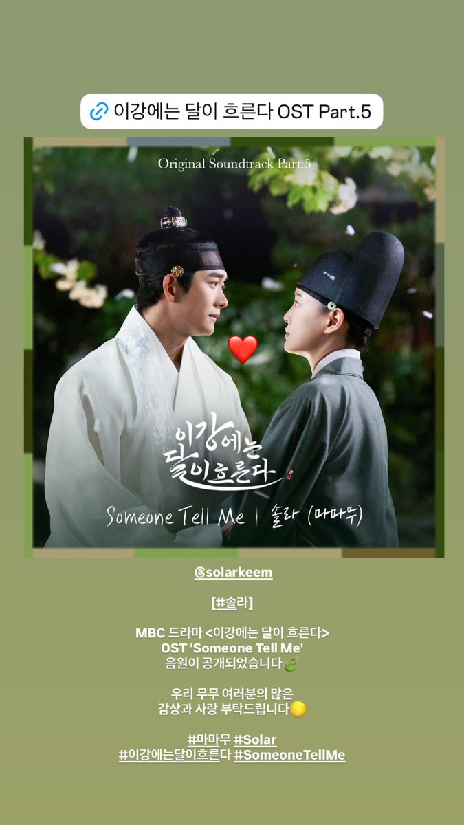 DragonKazoo77's tweet photo. 251128 solarkeem IG story
โฅ๏ธ
#SomeoneTellMe
#MoonRiver #์ด๊ฐ์๋๋ฌ์ดํ๋ฅธ๋ค
#SOLAR #์๋ผ #้ ๆจ #MAMAMOO #๋ง๋ง๋ฌด@RBW_MAMAMOO https://t.co/FSxE3x9UtR