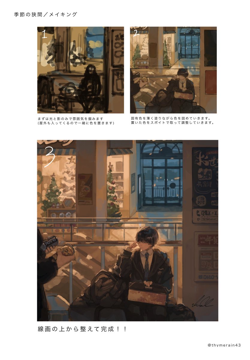 返信が大幅に遅れてしまい大変申し訳ございません…！！
マシュマロありがとうございます！絵を見てくださり感謝の気持ちでいっぱいです。
固有色に囚われない明るい光が当たっているようなイラストについて、画像にてまとめさせていただきました！よろしくお願いします￼🙇‍♀️
marshmallow-qa.com/messages/5d91a…