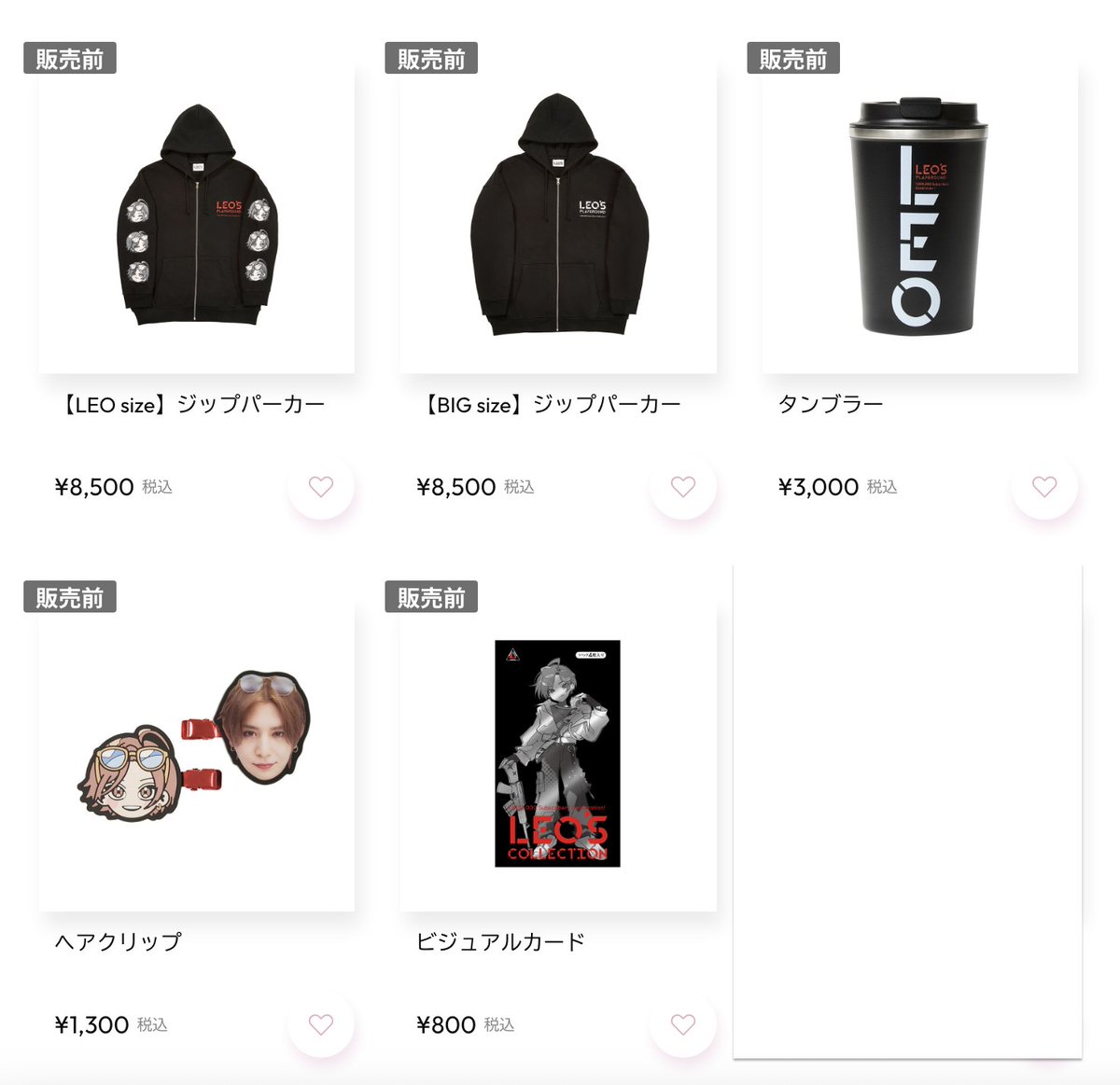 LEO様グッズ！！