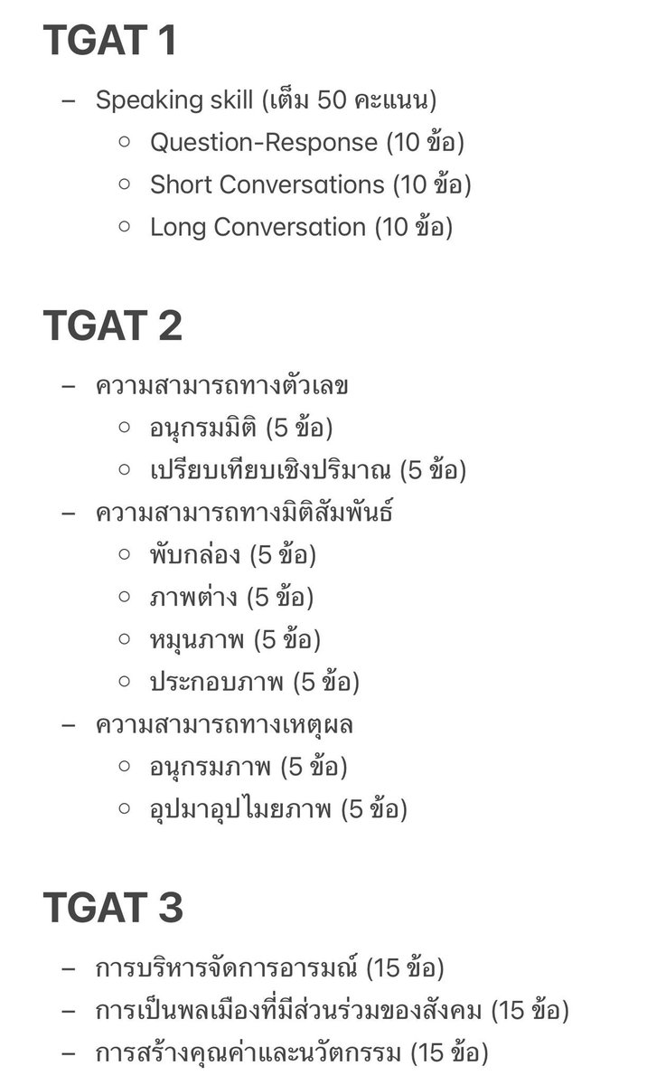 P_Est_'s tweet image. TGAT อ่านไม่ทัน เก็บข้อสอบตามนี้จบ 💚🤍🩵
.
.
.
หลายคนอาจจะไม่ชอบแนวพับกล่อง/รูปภาพ แต่พี่อยากให้ลองเปิดใจศึกษาดีๆนะ เพราะ แนวนี้มันจะตรงตัวมากกว่า พวกแนวโจทย์ปัญหา/แนวภาษาไทย ซึ่งพับกล่อง/รูปภาพ มันออก 30 ข้อ (~40 คะแนน) ช่วงแรกอาจจะใช้เวลาหน่อย…