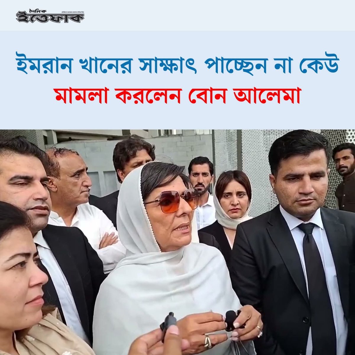 sovonchowdhury6's tweet image. ইমরান খানকে হত্যা করা হয়েছে এটাই সিউর। সরকার স্বাক্ষাৎ করাবে কিভাবে, আফগান গোয়েন্দা তথ্যই সঠিক?