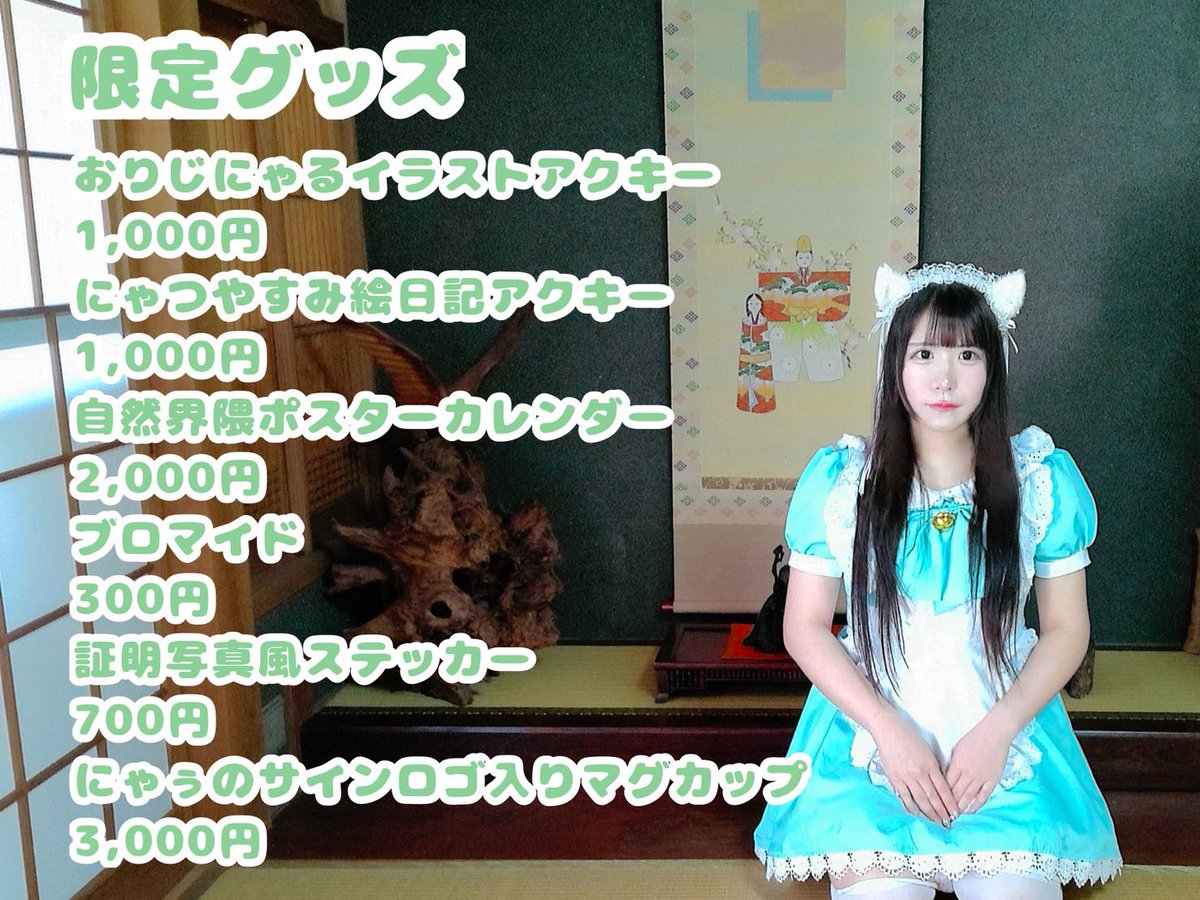 ✦˖⋆࿐໋₊𓂃 ❤︎໒꒱ 𓈒𓏸✧˖⋆࿐໋₊𓂃 ໒꒱ 𓈒𓏸 #むげんこんぜライブ