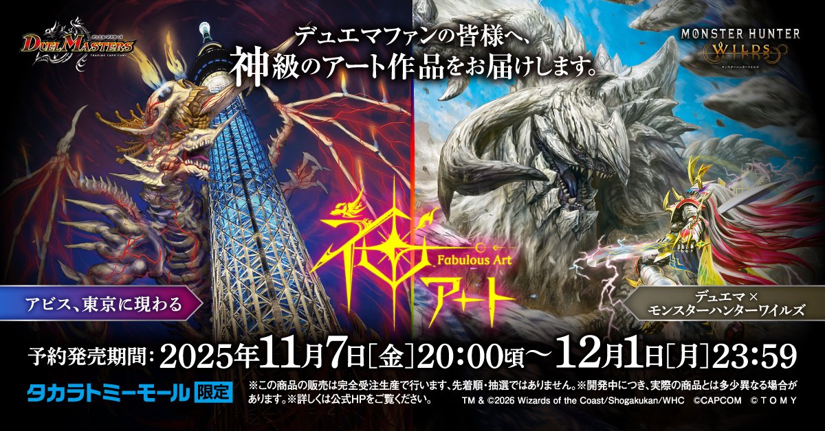 デュエル・マスターズ　大会限定カードまとめ デュエル・マスターズ公式アカウント (@t2duema) / Posts / X