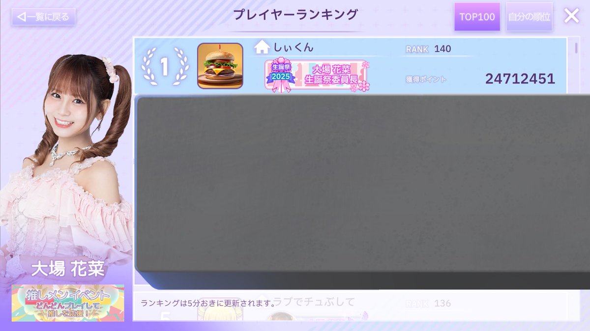 推しメンイベントお疲れ様でした〜！ ツアーで一目惚れした黒衣装