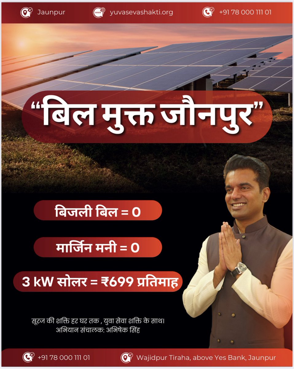 Abhishek Singh tweet media