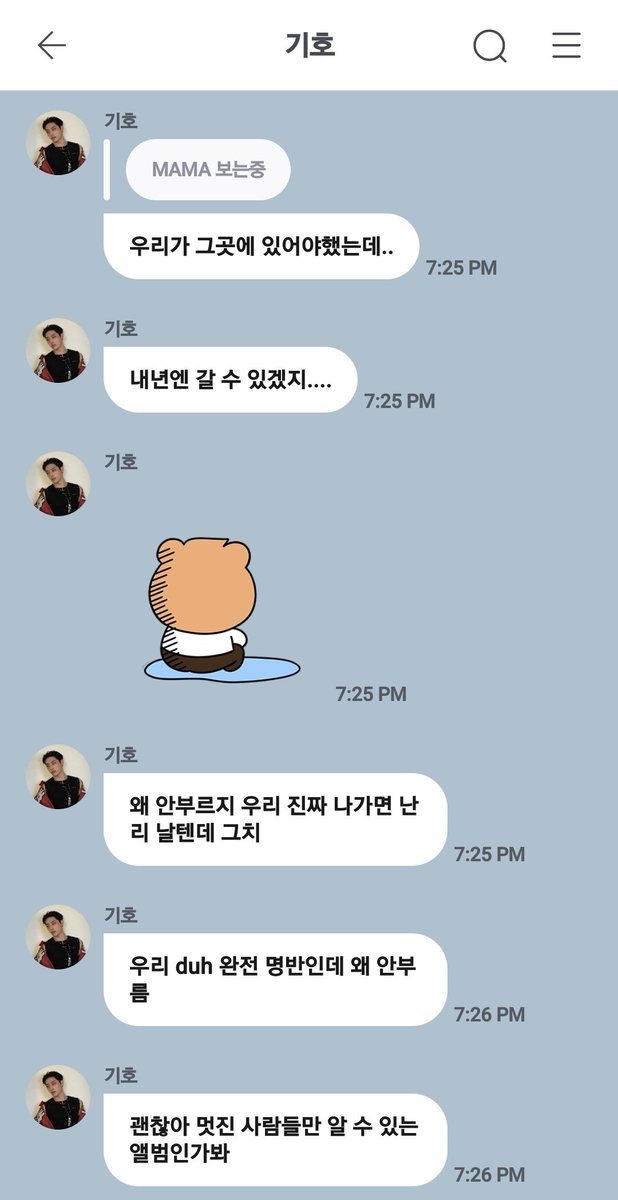 p1hits's tweet image. keeho on fromm

🧩: i’m watching mama
🐺: we should’ve been there.. we can go next year right.. why are we not invited? if we really go, we would go crazy. duh! is a masterpiece, so why don’t they invite? it’s okay. i guess it’s an album that only cool people know about…