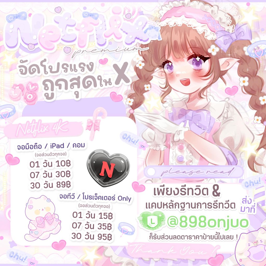 𓈒 ꒰   ♡ ݂☘️ Netflix Premium  ！ ꒱  ݁
      จอส่วนตัว  𓈒🍮𓈒  ไม่หารร่วม  ݁
݁🫐  เมลปิดรับเคลม ݂ ภาพเสียง 𓈒4K   יִ 

  ♡   รีทวิตนี้ + แคปส่งมาที่ไลน์
𓈒  lin.ee/PL6Ln5y

❨ #หารnetflix #หารnetflixTH #หารnetfilxราคาถูก #หารเน็ตฟลิก #NetflixTH #netflixราคาถูก ❩