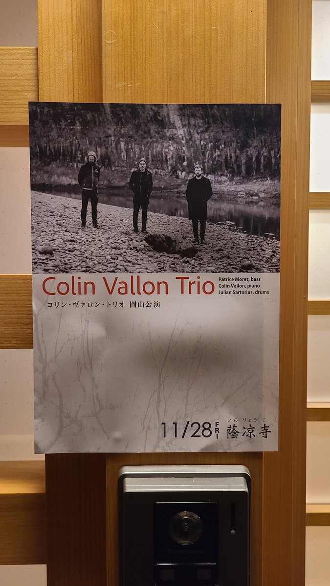 波多野裕文 People In The Box (@Hatano_Hirofumi) / Posts / X