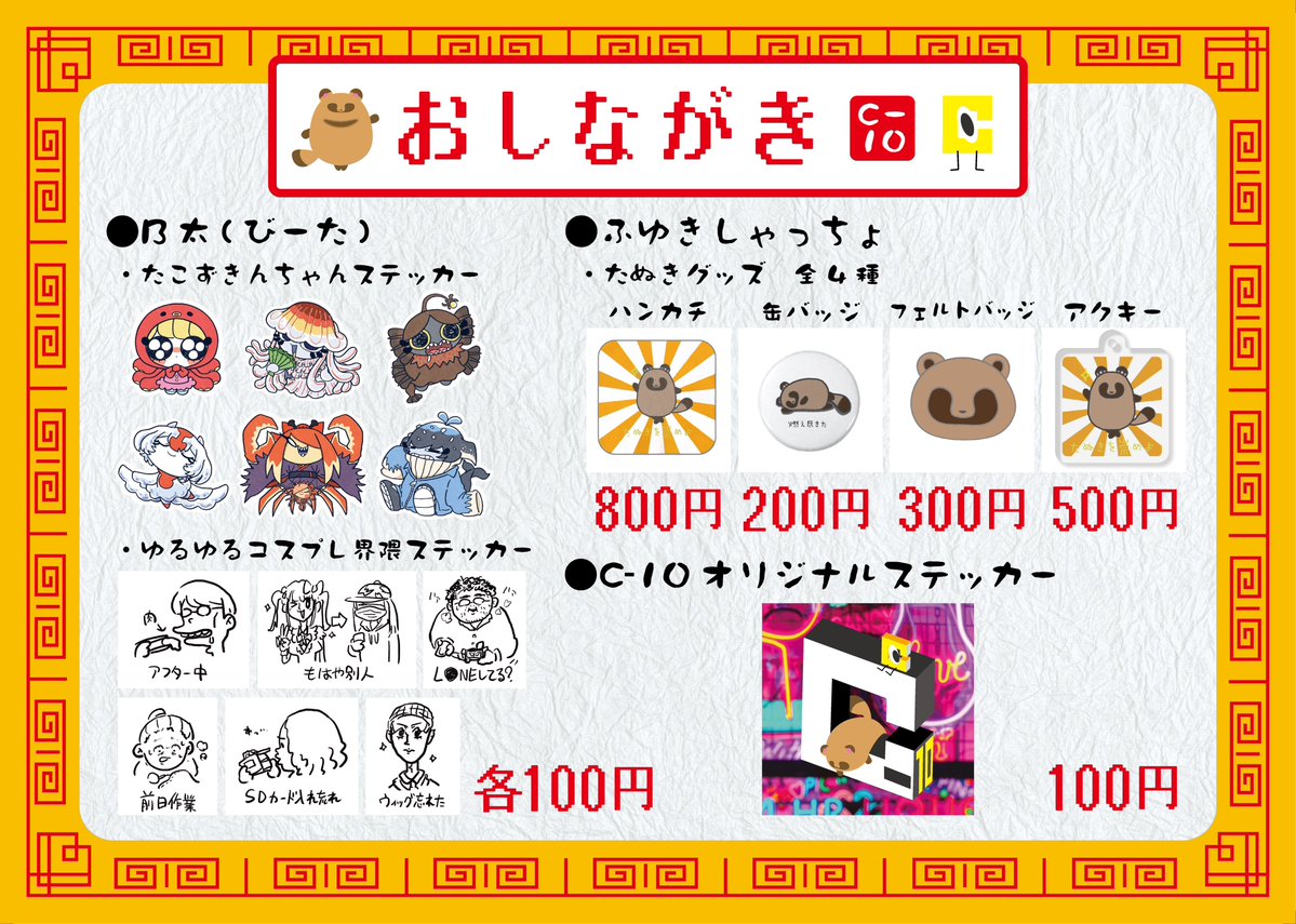 ctenSendai's tweet image. こんばんは！
コスプレ写真展【C-10】です！

明日からの２日間！
是非見に来てください！

各展示者の作品を
直接見てください！！👍

物販もあるので
そちらもよろしくお願いします！

皆様のご来場、
心からお待ちしております！！

リツイート、タグもお願いします！

#C展