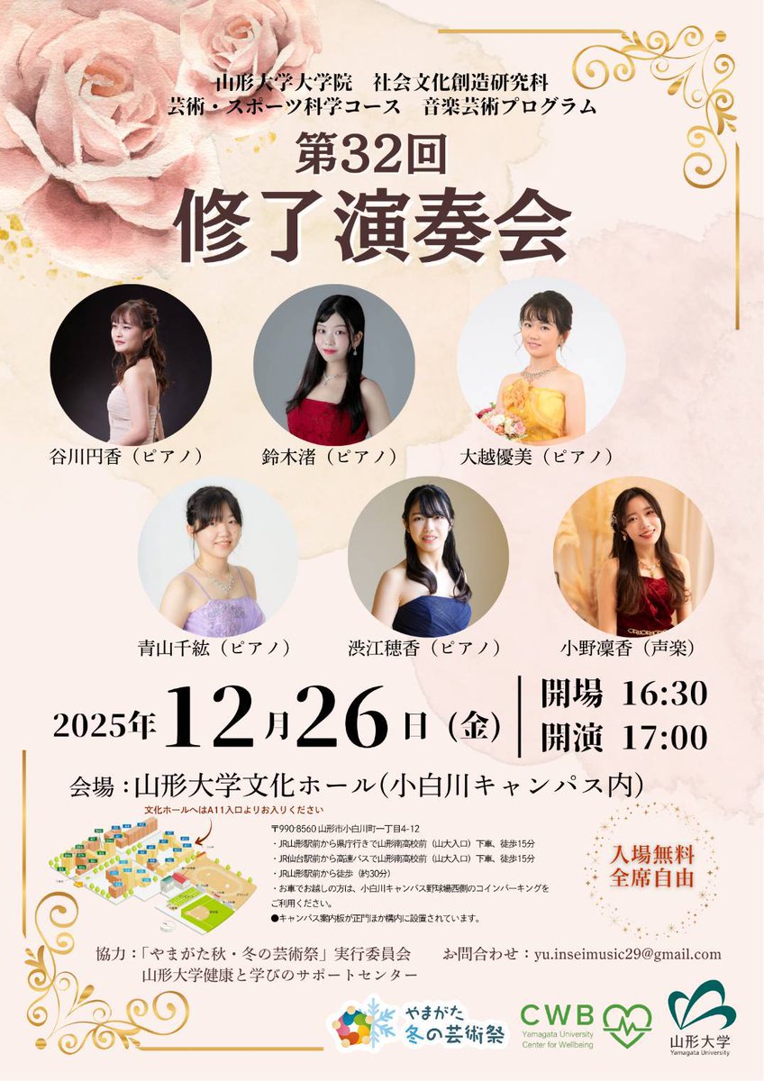 みなさま、こんにちは☺
紅葉の美しい季節となりました🍁
演奏会のご案内です♪