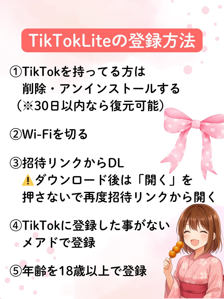 ayakaaa_study's tweet image. 【🔥激アツ案件いそげーっ🔥】
TikTokLite即金&quot;3,000円&quot;😳PR

今週2人がGETしてるよ😆✨
私のリンクから合計10人以上成功🎉
久しぶりに復活したけど急に終わるかも💦
《手順》
①Wi-Fiを切る
②招待リンクからDL
lite.tiktok.com/t/ZSH75e9YhPHh…
③TikTokに登録した事がないメアドで
　18才以上で登録